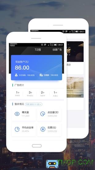 72投广告平台