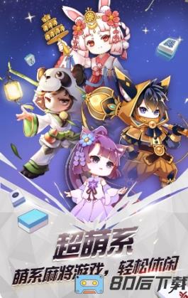 微乐麻将
