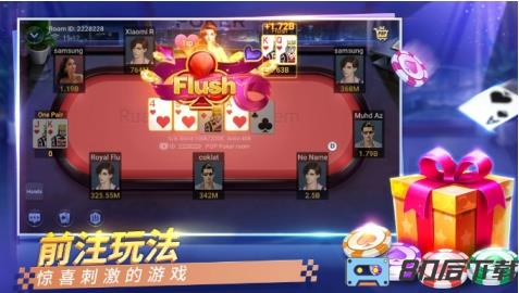德扑圈app