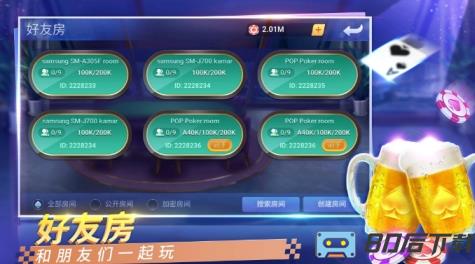 德扑圈app