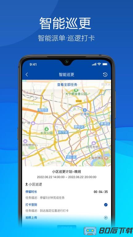 久安卫民最新版