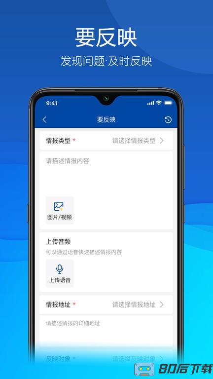 久安卫民最新版