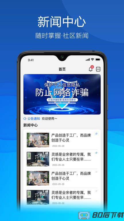 久安卫民最新版