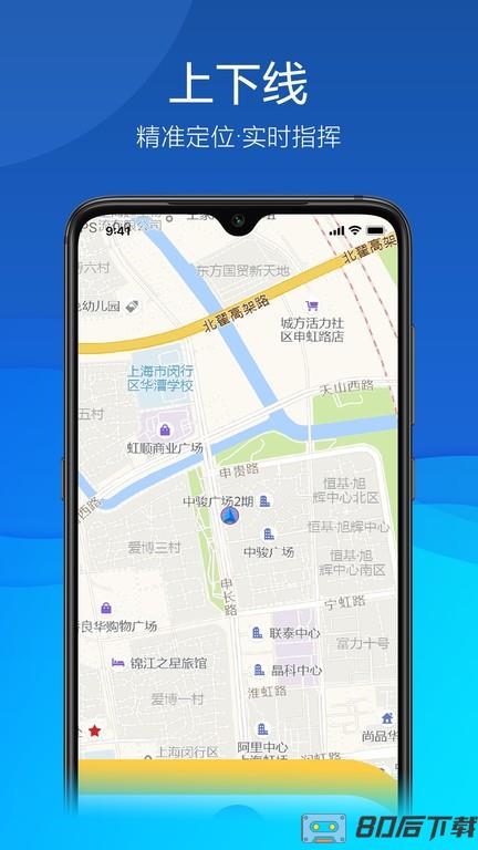 久安卫民最新版