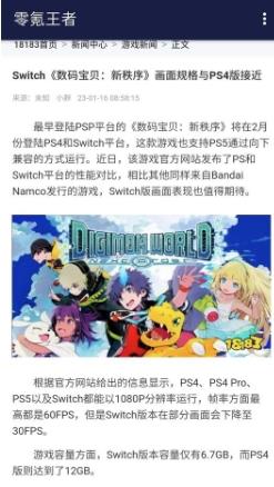 零氪王者app