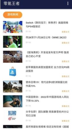 零氪王者app