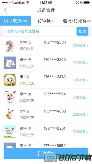 点工宝(改名典工宝)
