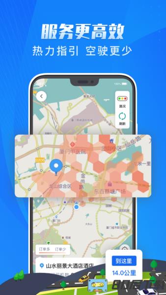 单聚多代驾司机端官方版