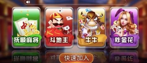 冠通棋牌