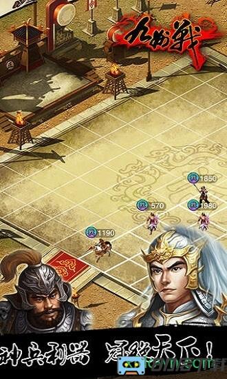 三国志之九州战手游下载