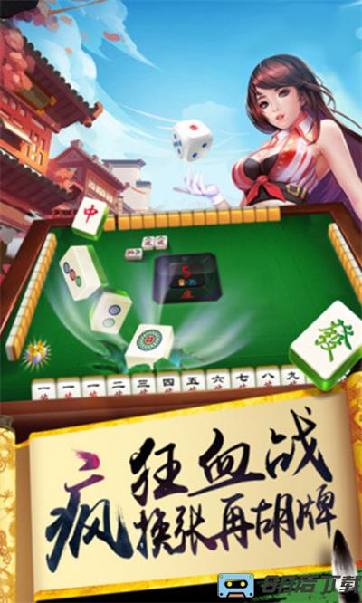 麻将胡了豪华
