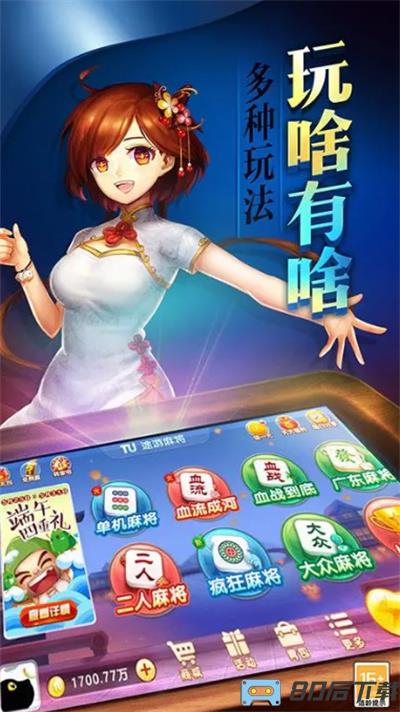 麻将胡了豪华