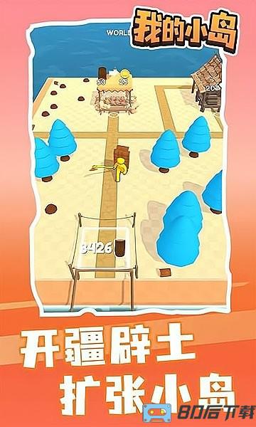 我的小岛免广告版