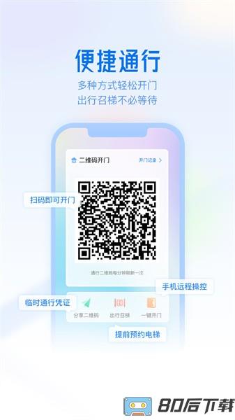 慧生活life app