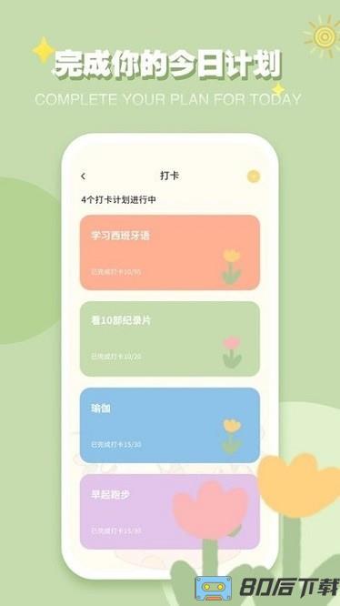 icity我的日记最新版