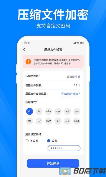 快秒压缩