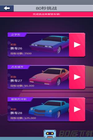 漂移达人手游下载