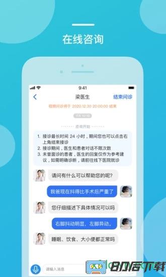 嘉医有品