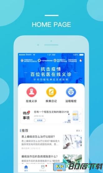 嘉医有品