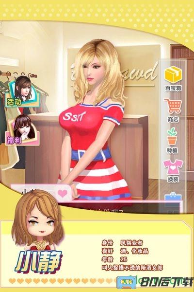 魔女之恋九游版