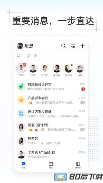 kim协同办公手机版