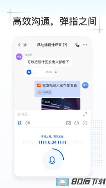 Kim协同办公手机版