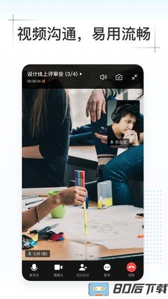 Kim协同办公手机版