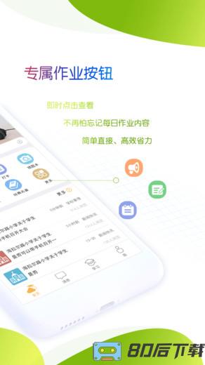 内蒙和校园家长版