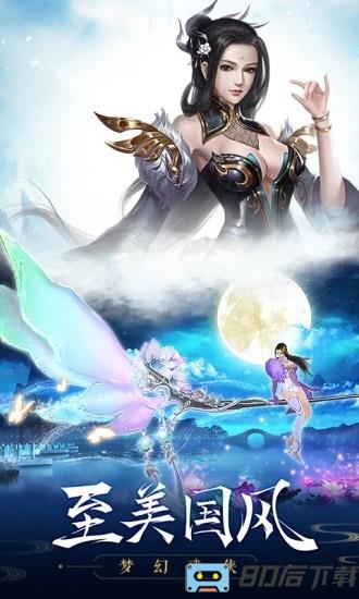 御剑连城刀剑谱官方版