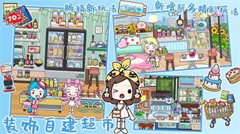 米加世界迷你乐园最新版