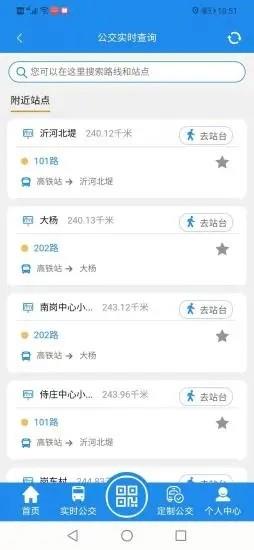 灌云公交最新版