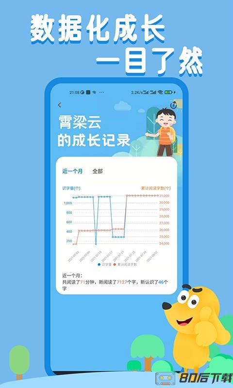 适趣ai阅读官方版
