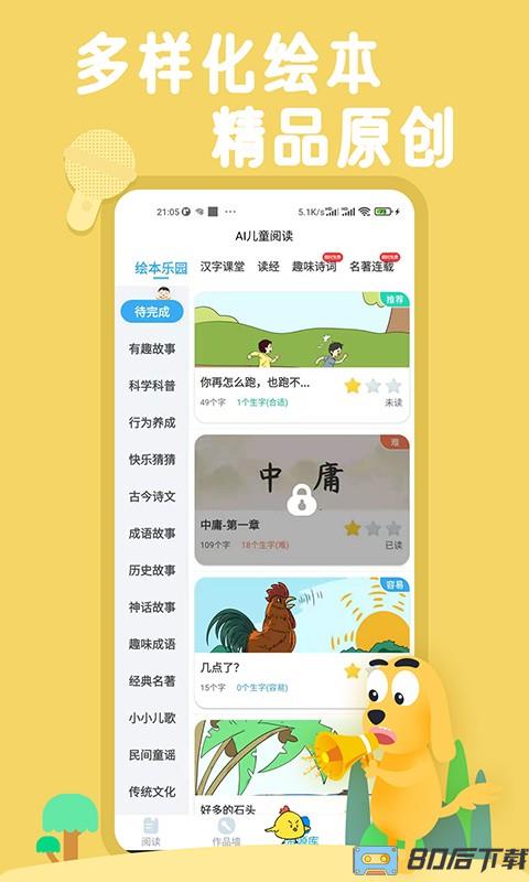 适趣ai阅读官方版