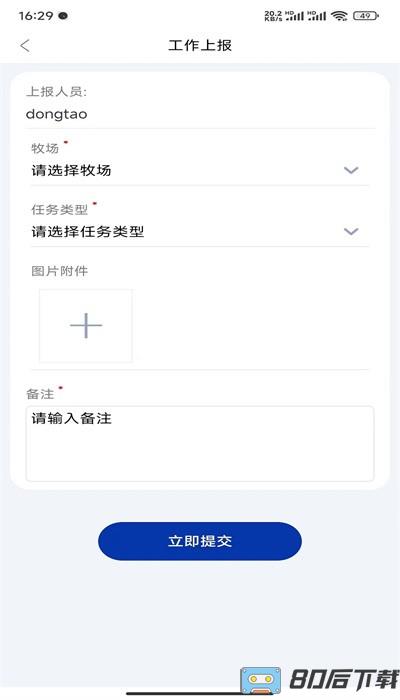 吉牧云app最新版