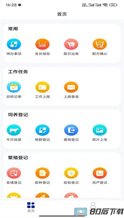 吉牧云app最新版