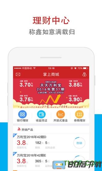 华鑫证券鑫e代手机app