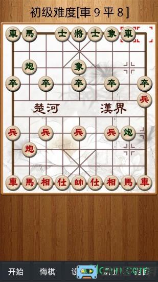 经典中国象棋软件