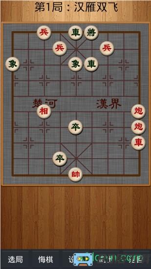 经典中国象棋游戏下载