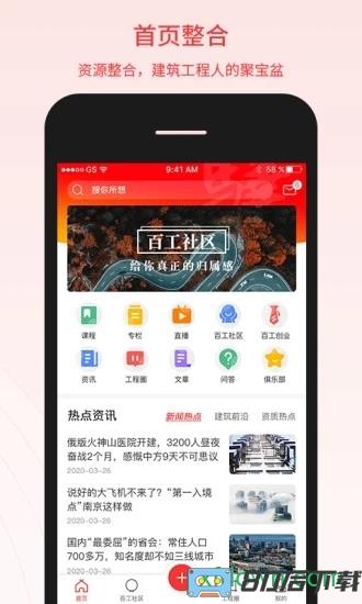 百工驿app下载