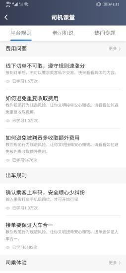 365接单宝司机端