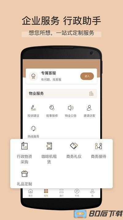 卓品app