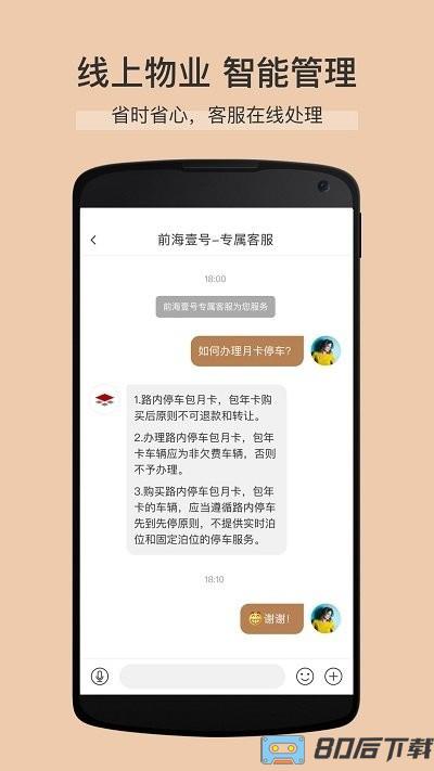 卓品app