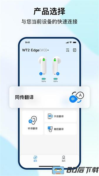 时空壶翻译耳机