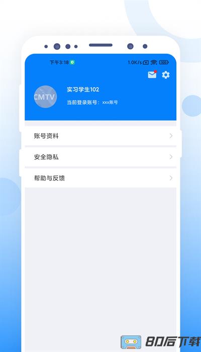 ccmtv云管家平台
