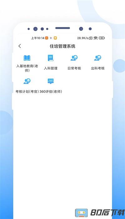 ccmtv云管家平台