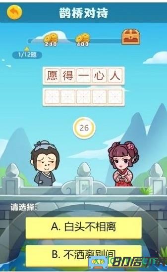 成语大智慧红包版