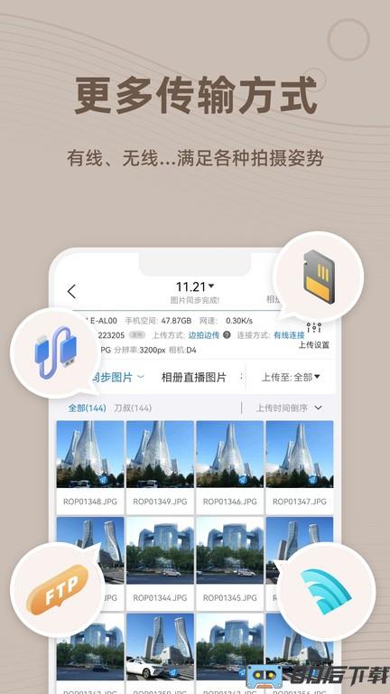 谱时智能云官方版