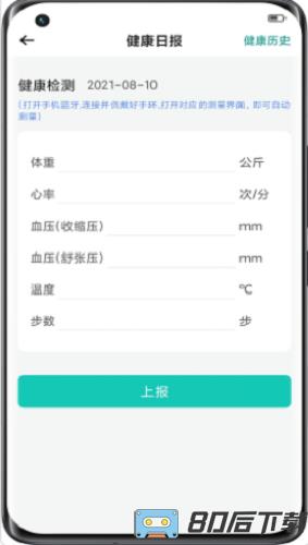 助康宝app下载