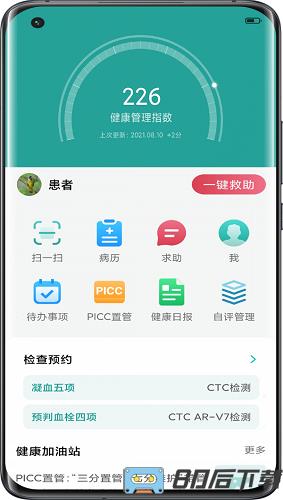 助康宝