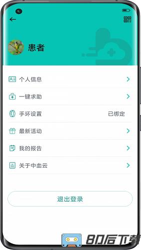 助康宝